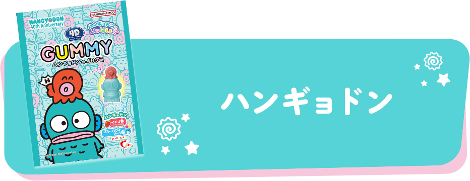 ハンギョドン