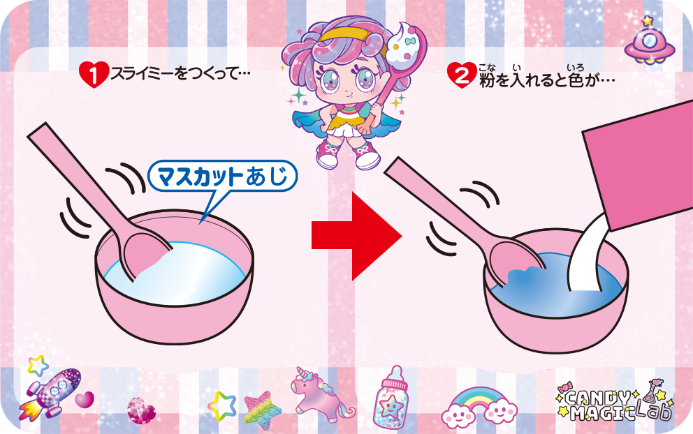 くるるんスライミーポットゼリー