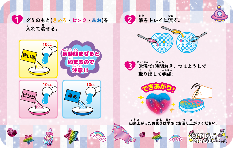 Pochi Pochi Gummy