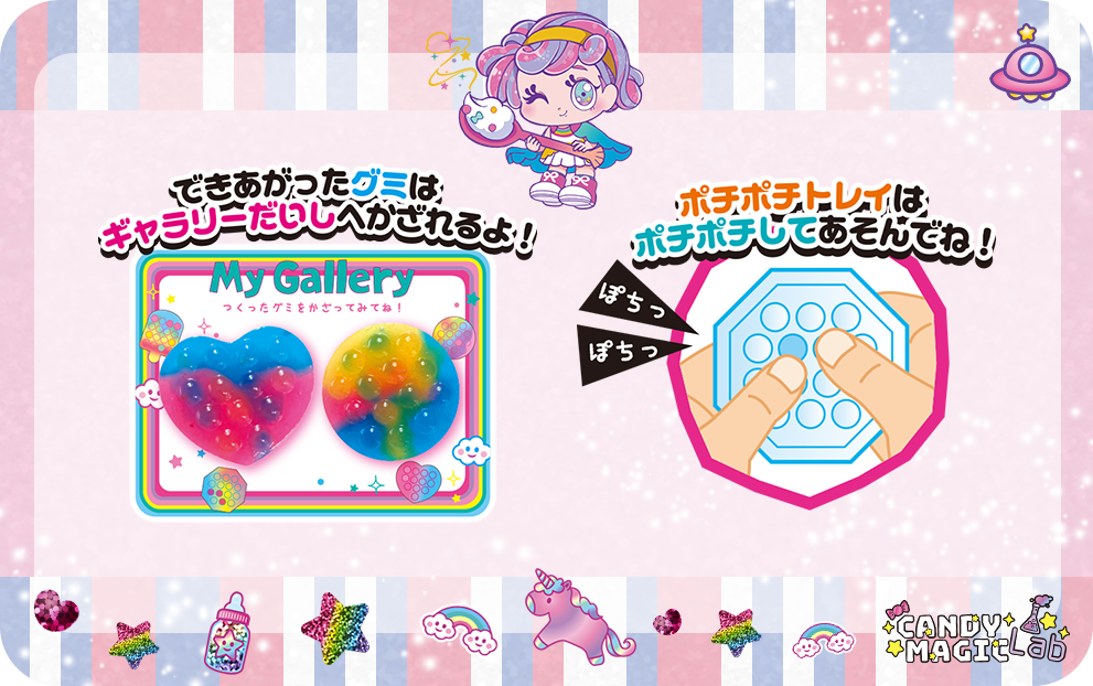 Pochi Pochi Gummy