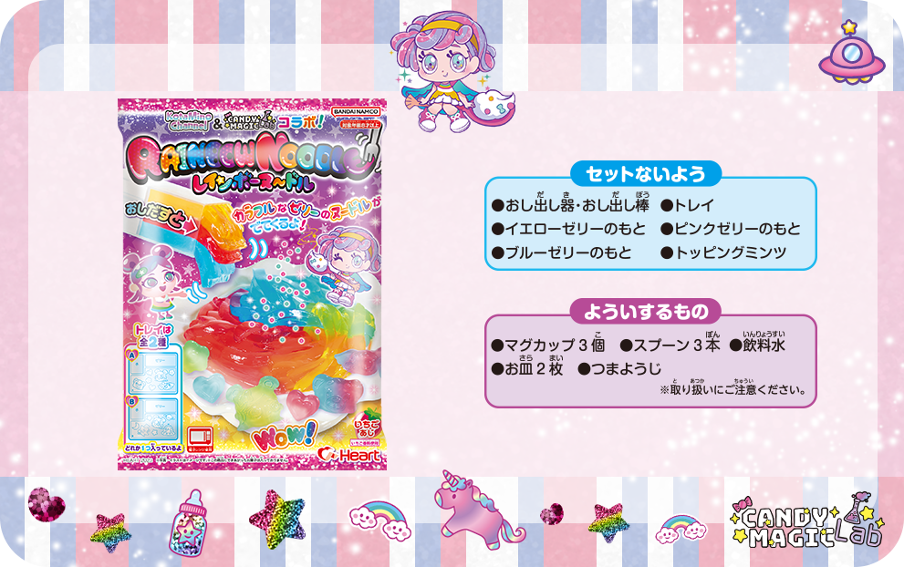 RAINBOW NOODLE