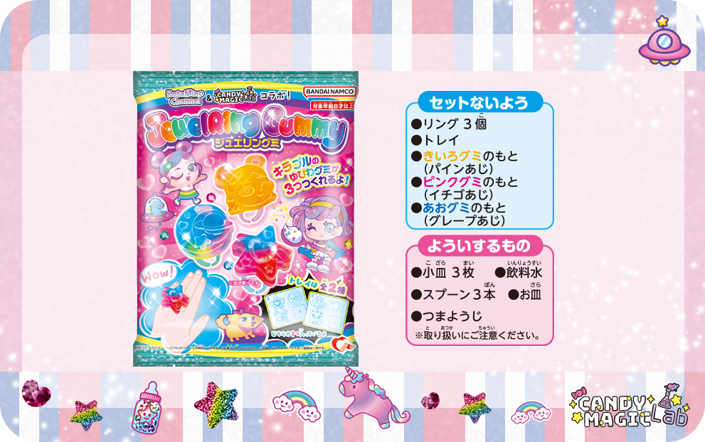 Jowelring Gummy