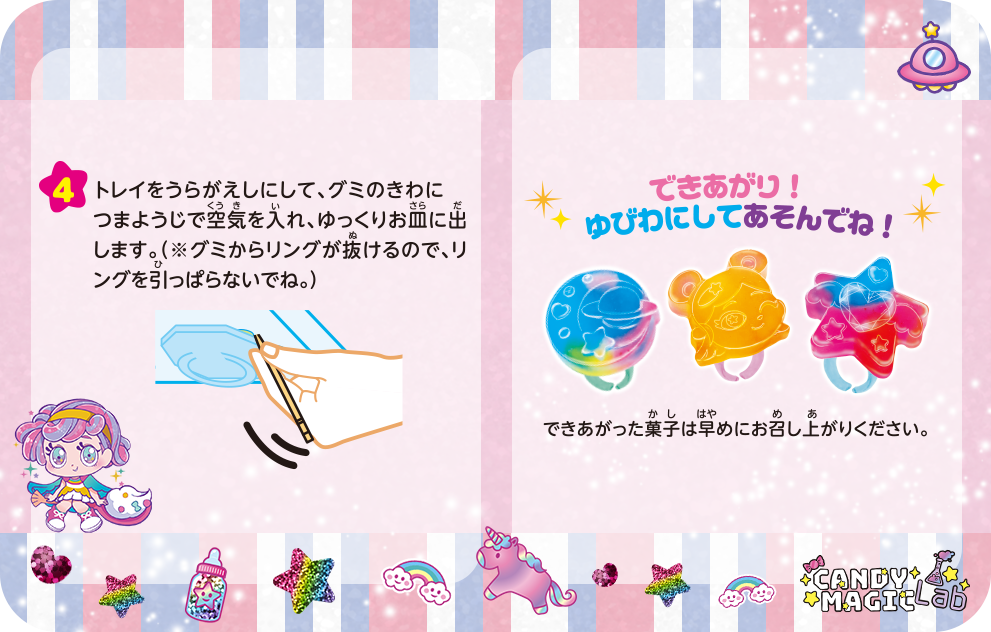 Jowelring Gummy