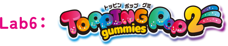 Lab6：toppingpopgummies2