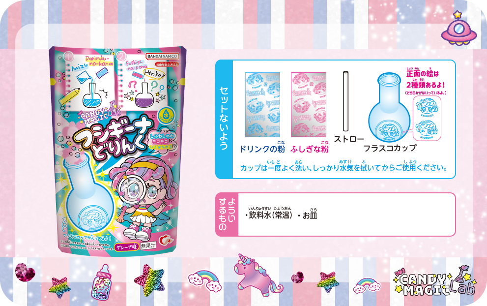 フシギーナどりんく