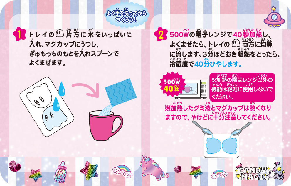 GYUMocchi ぎゅもっち