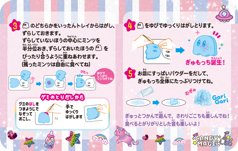 GYUMocchi ぎゅもっち