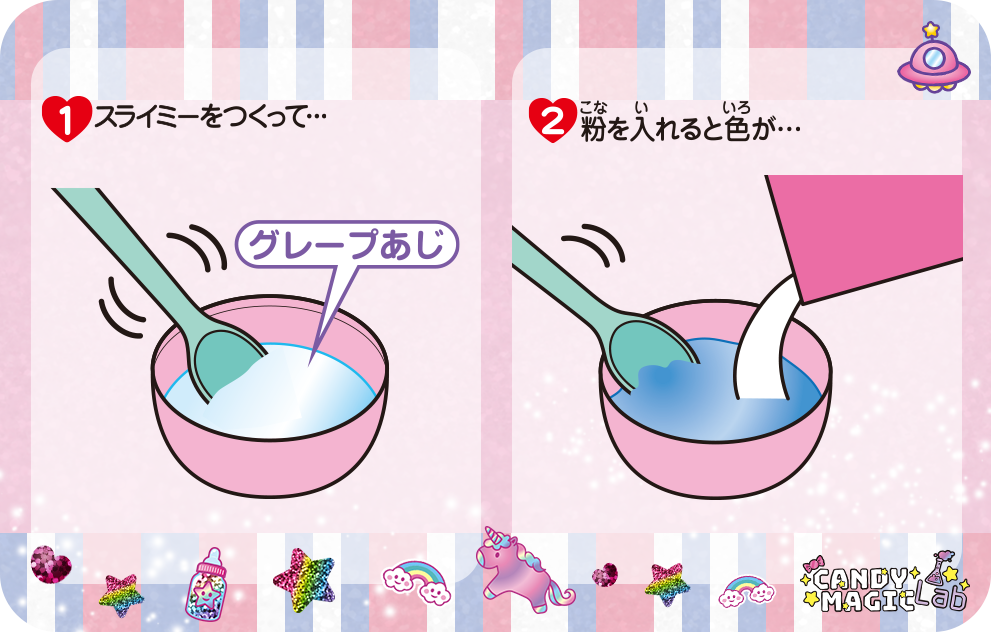 りち スライミーポットゼリー