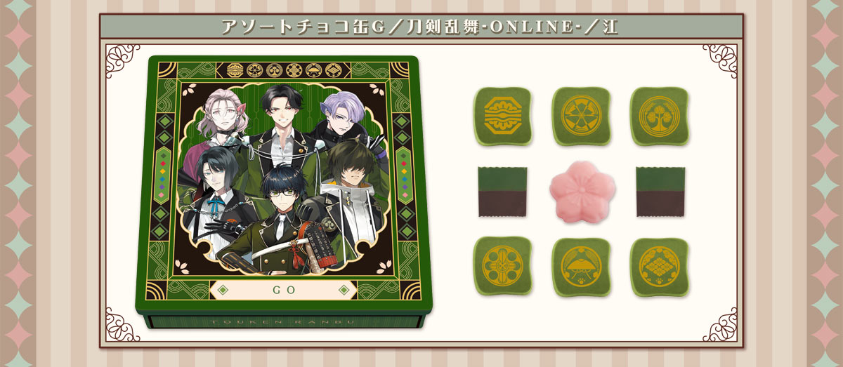 アソートチョコ缶Ｇ／刀剣乱舞-ONLINE-／江