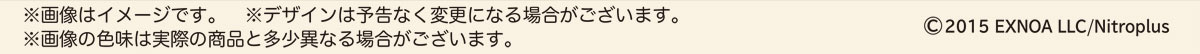 &copy;2015 EXNOA LLC/Nitroplus