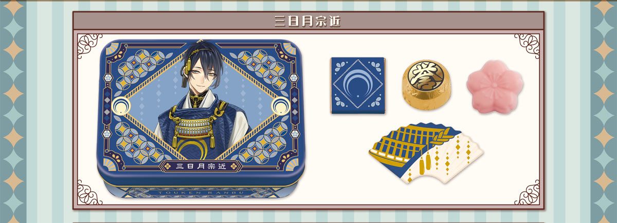 三日月宗近