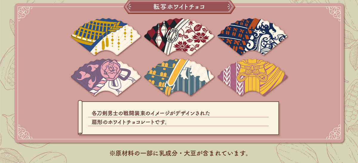 転写ホワイトチョコ
