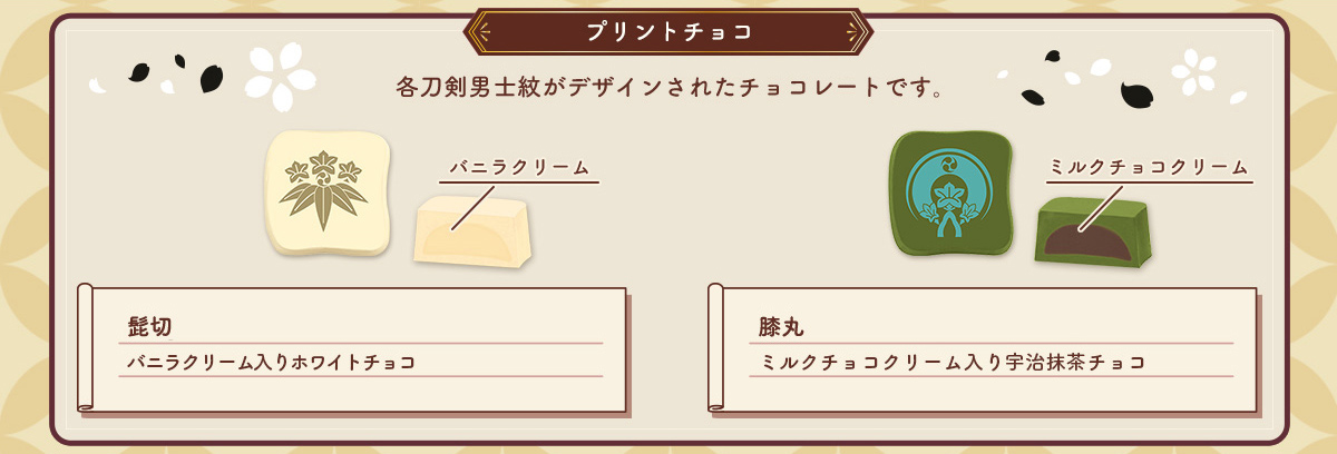 紋チョコ