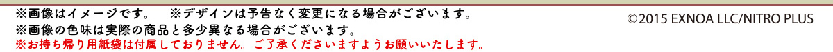 &copy;2015 EXNOA LLC/Nitroplus