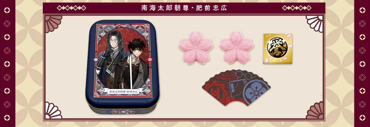 南海太郎朝尊・肥前忠広