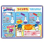 しんちゃん実験ドリンクだゾ！8