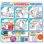 しんちゃんつぶニョロ２