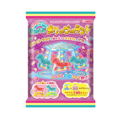 おかしなメリーゴーランド