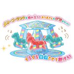 おかしなメリーゴーランド