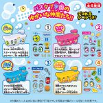 もこもこモコおふろ