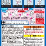 もこもこモコレット６
