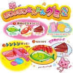 おりょうりとんとんグミ２