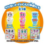 うらないトイレくん