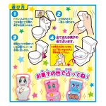 うらないトイレくん