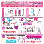 リルリルフェアリルいちごパーラー