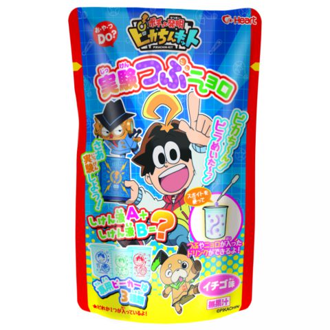 ピカちんキット実験つぶニョロ