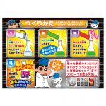 しんちゃん実験ドリンクだゾ！９