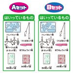 激釣り！フィッシングゼリー