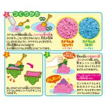 あそぼうスナラムネ！
