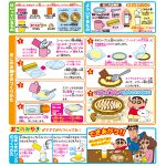 しんちゃんなまいきセット3