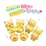 ふもふも肉球&ねこすいーつ