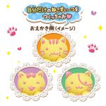 ふもふも肉球&ねこすいーつ