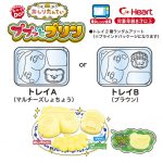 おしりたんていププッとプリン