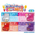もこもこモコキッチン
