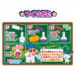 しんちゃん実験ドリンクだゾ！１０