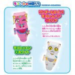 もこもこモコレット８