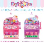 ポップロップアイスショップ