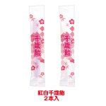 ＳＴＴプリキュア千歳飴