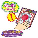 おしりたんていなぞときゼリー