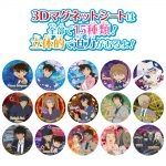 名探偵コナン３Ｄマグネット