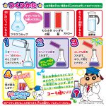 しんちゃん実験ドリンクだゾ！１１