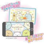 すみっコぐらしタブレット