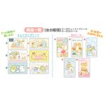 すみっコぐらしタブレット