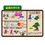 おかしでつくる盆栽