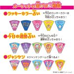 HLプリキュアくるくるコンパクト