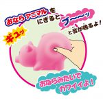 ブーブーおならアニマル